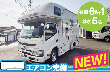 キャンピングカーはやぶさ