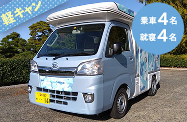 キャンピングカーインコ