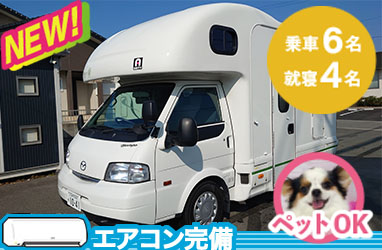 キャンピングカーうぐいす